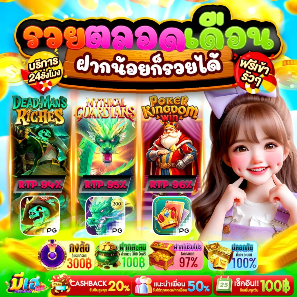 10 รับ100 ทํา 300 ถอน 200