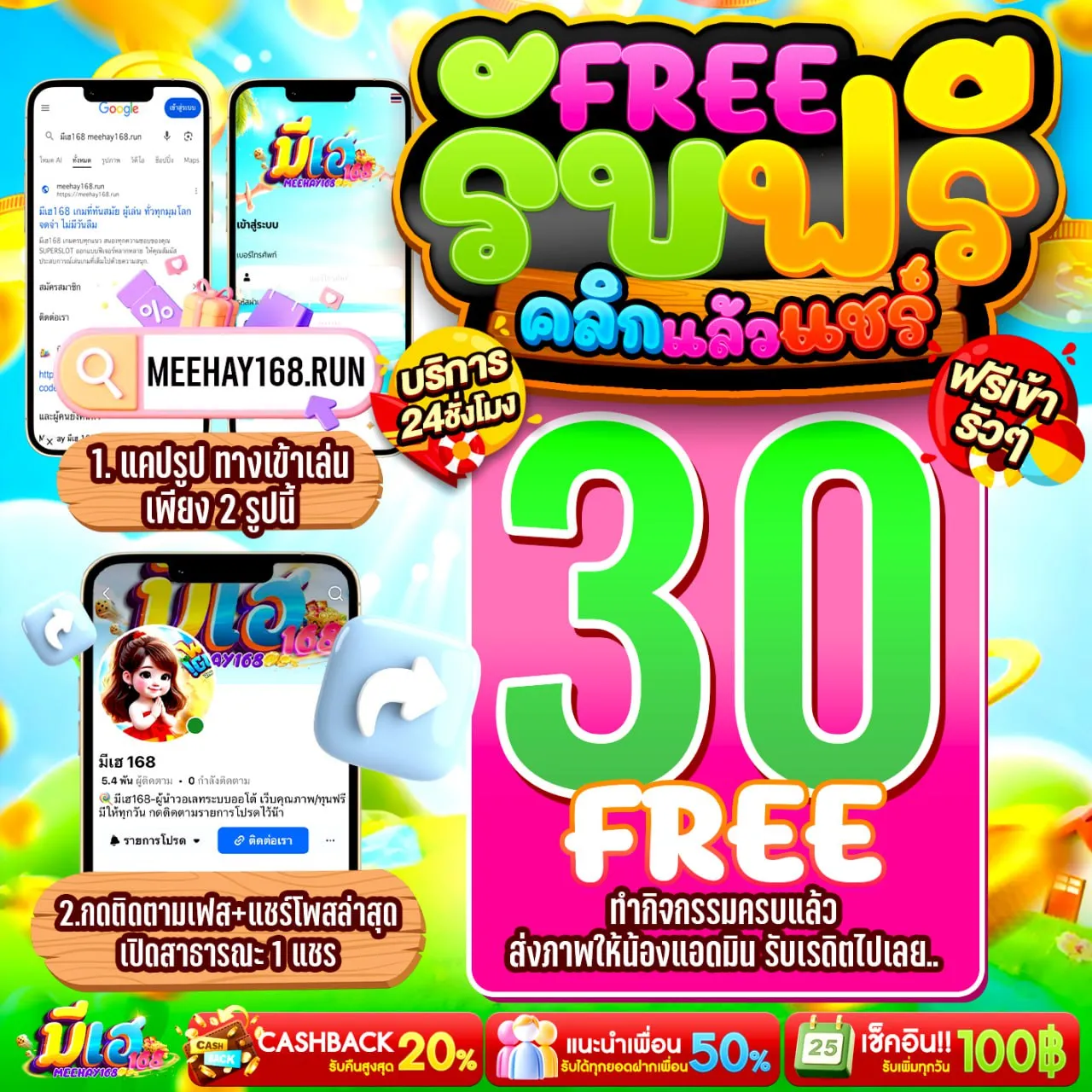 เทคนิคทำยอด 300 ให้ไวขึ้น 10 รับ100 ทํา 300 ถอน 200