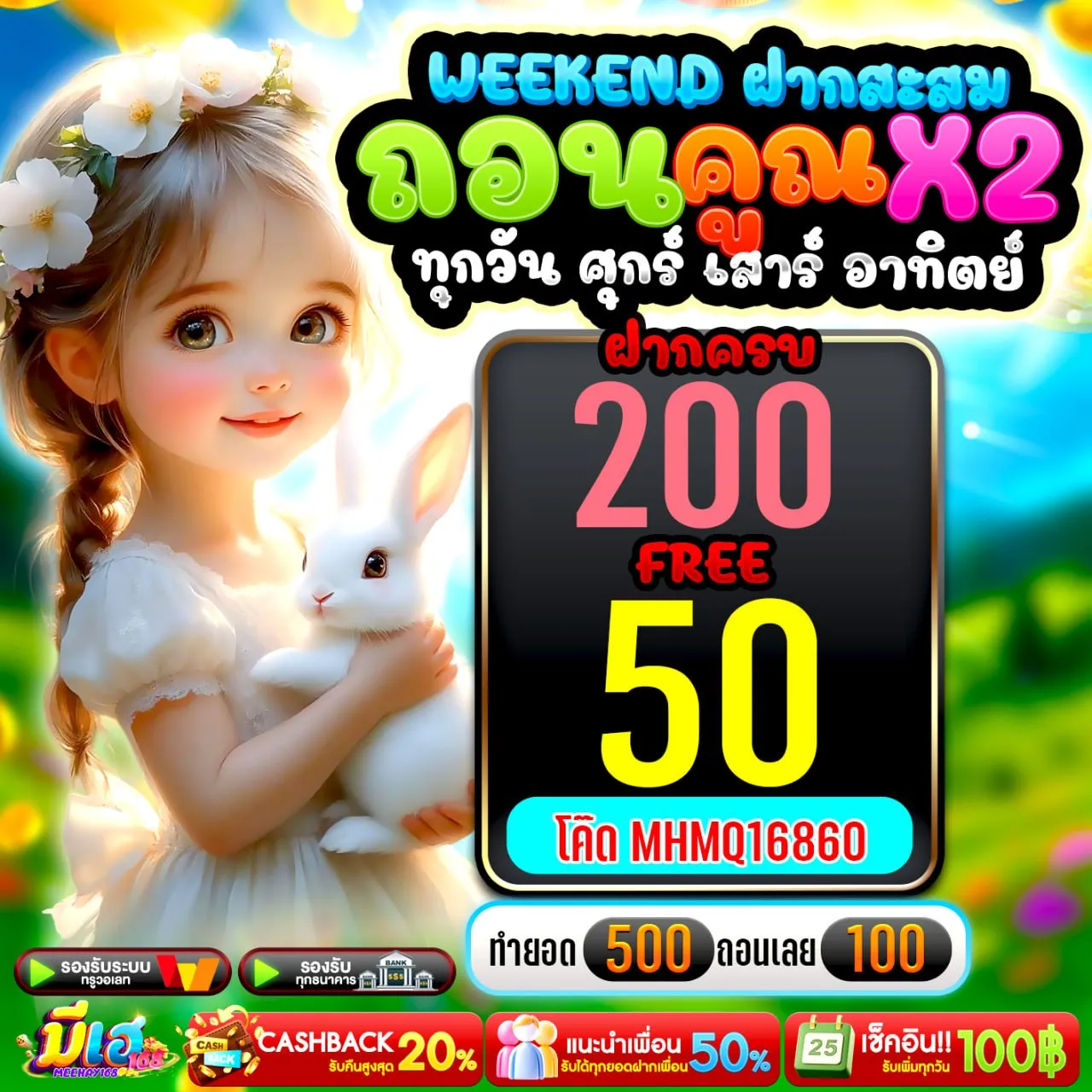 เปรียบเทียบโปร 10 รับ 100 ทํา 300 ถอนได้ 100 กับโปรโมชั่นรูปแบบอื่น