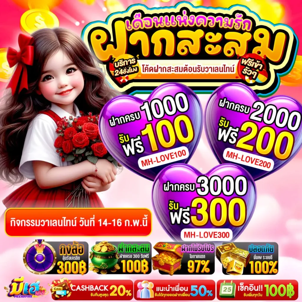 10รับ100ทํา600ถอน300