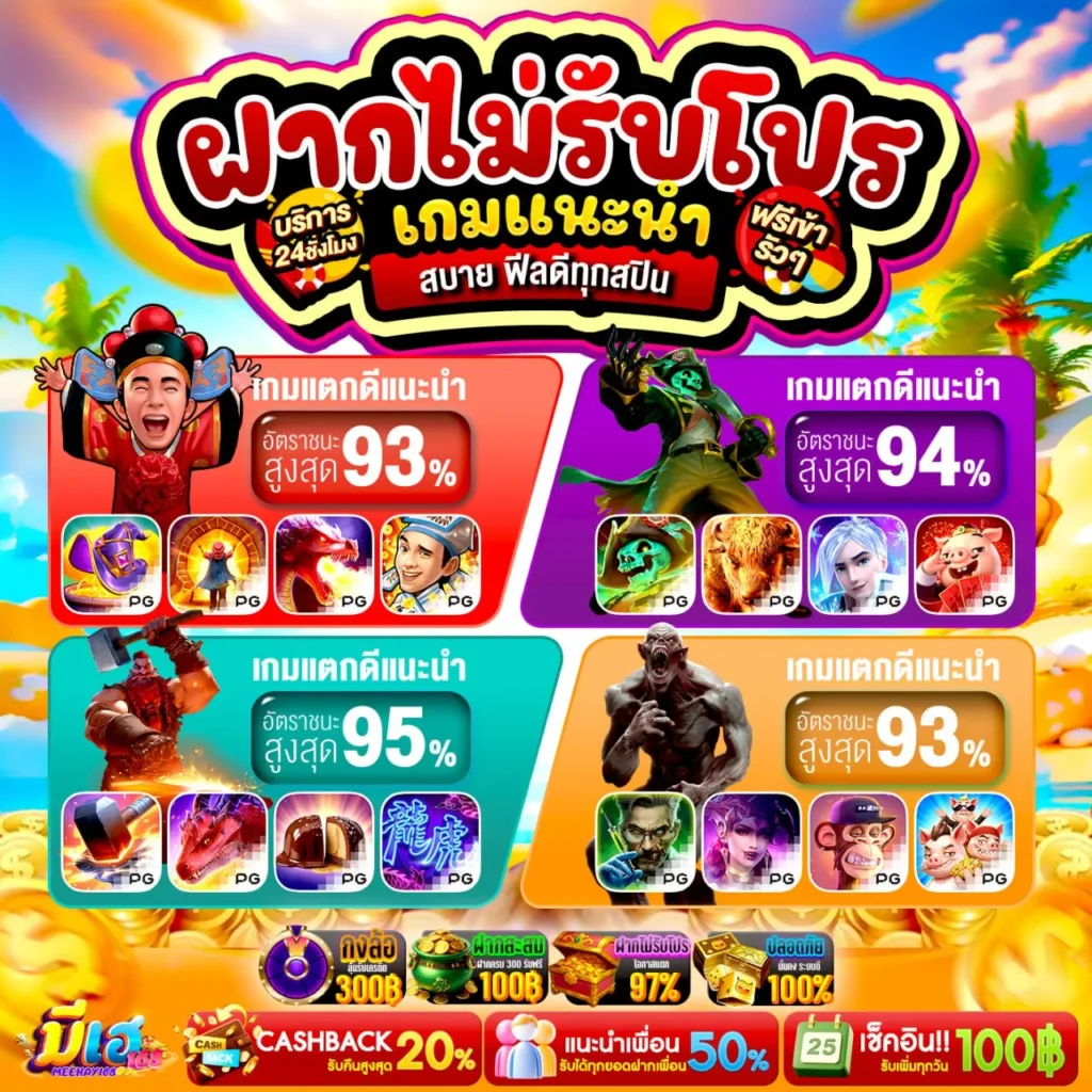 50 รับ100 ทํา ยอด 300 ถอนได้ 300