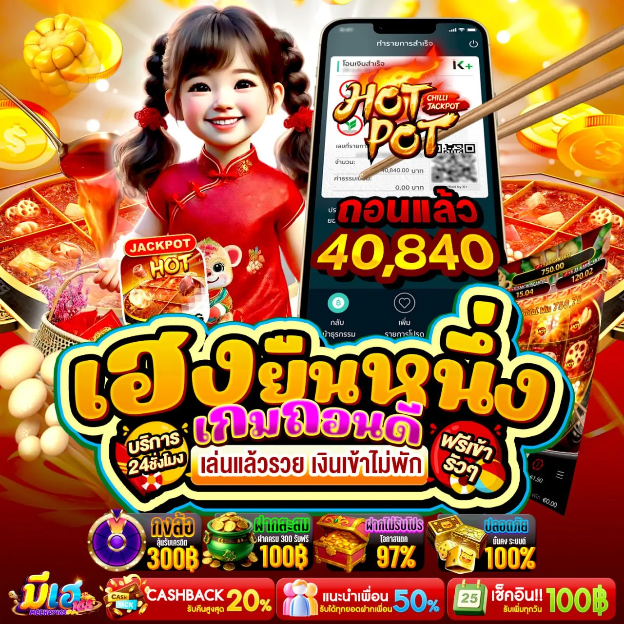 วิธีใช้โปร 10รับ100ทำ300ถอน100 ให้คุ้มที่สุดในสามโลก