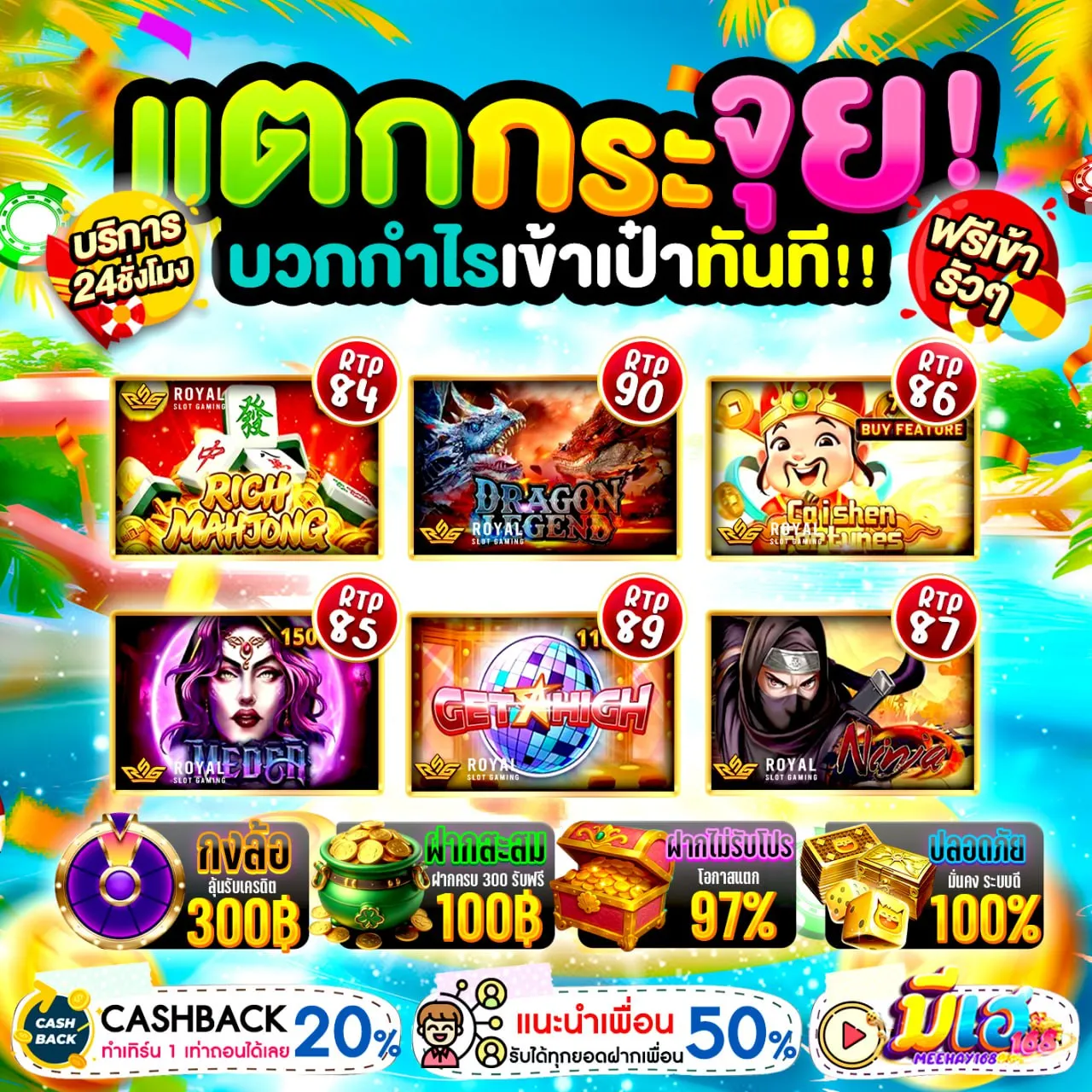 เว็บตรงคุณภาพสูง pg betflik มั่นใจได้ทุกครั้งที่เข้าใช้งาน