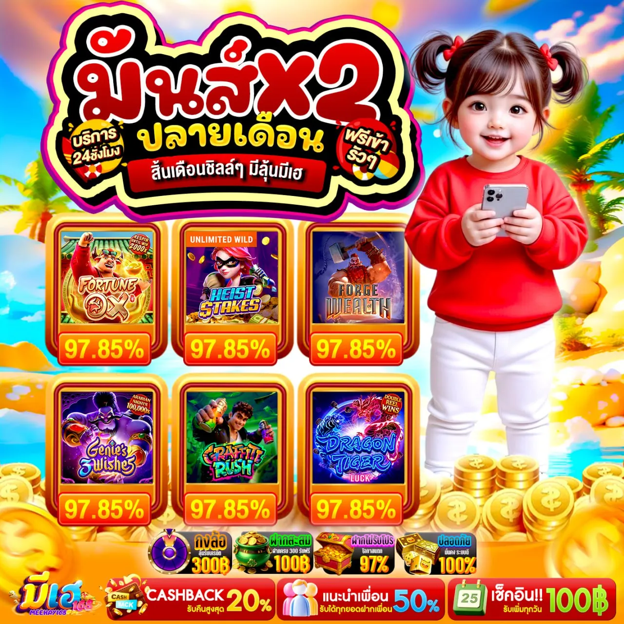 เหตุผลที่โปร 50 รับ100 ทํา ยอด 300 ถอนได้ 300 ได้รับความนิยมต่อเนื่อง