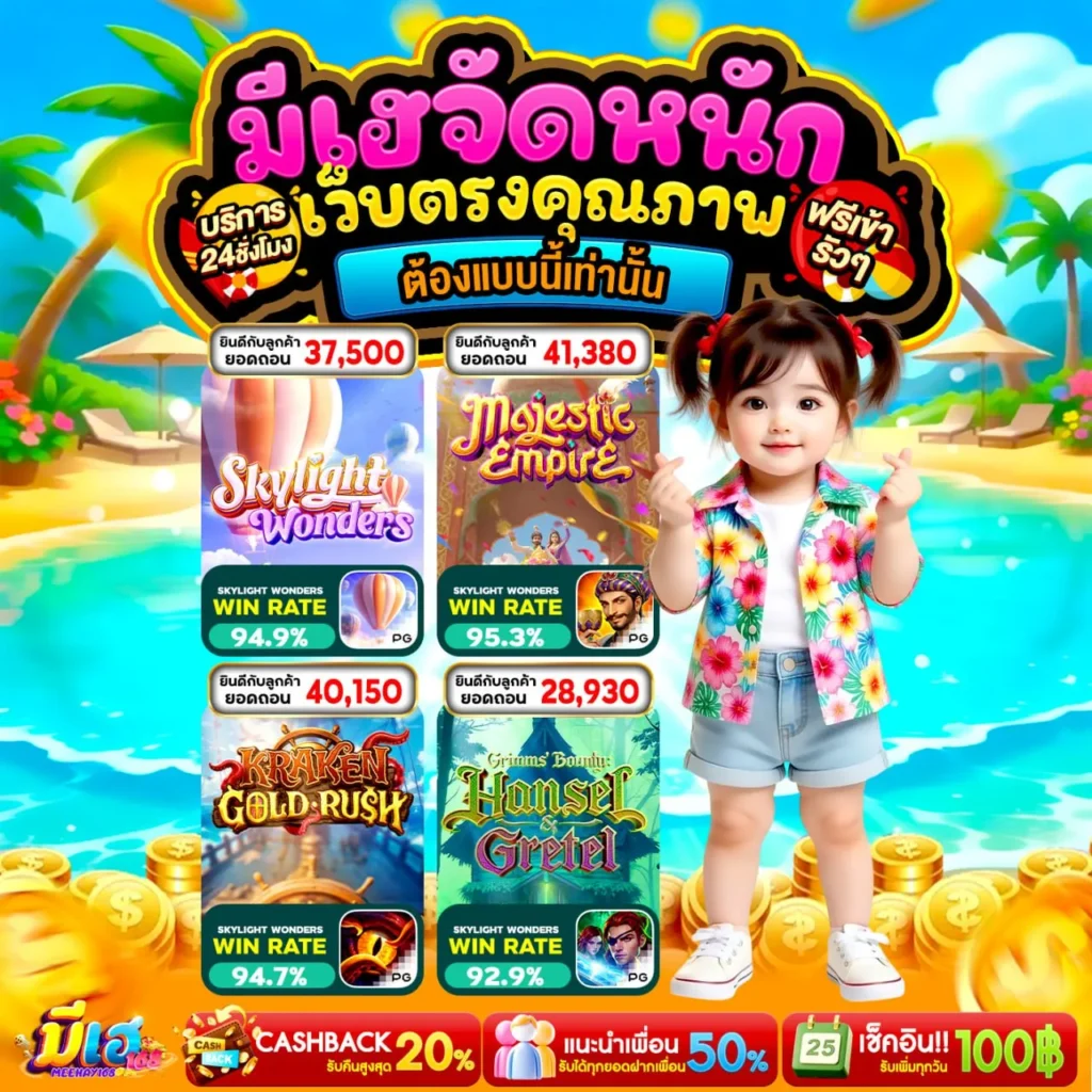 PG BETFLIK เว็บตรง