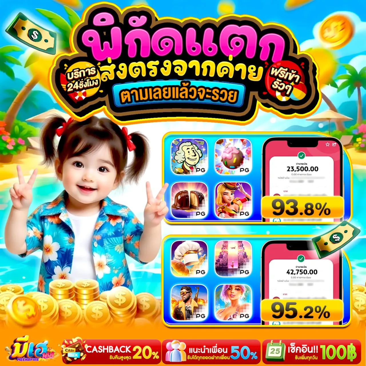 PG BETFLIK เว็บตรง เล่นได้เท่าไหร่ก็ถอนได้
