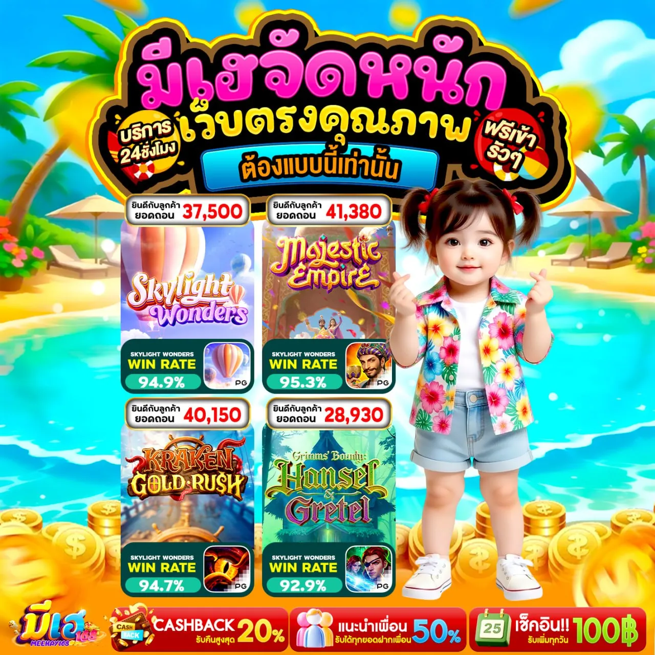 PG BETFLIK เว็บตรง