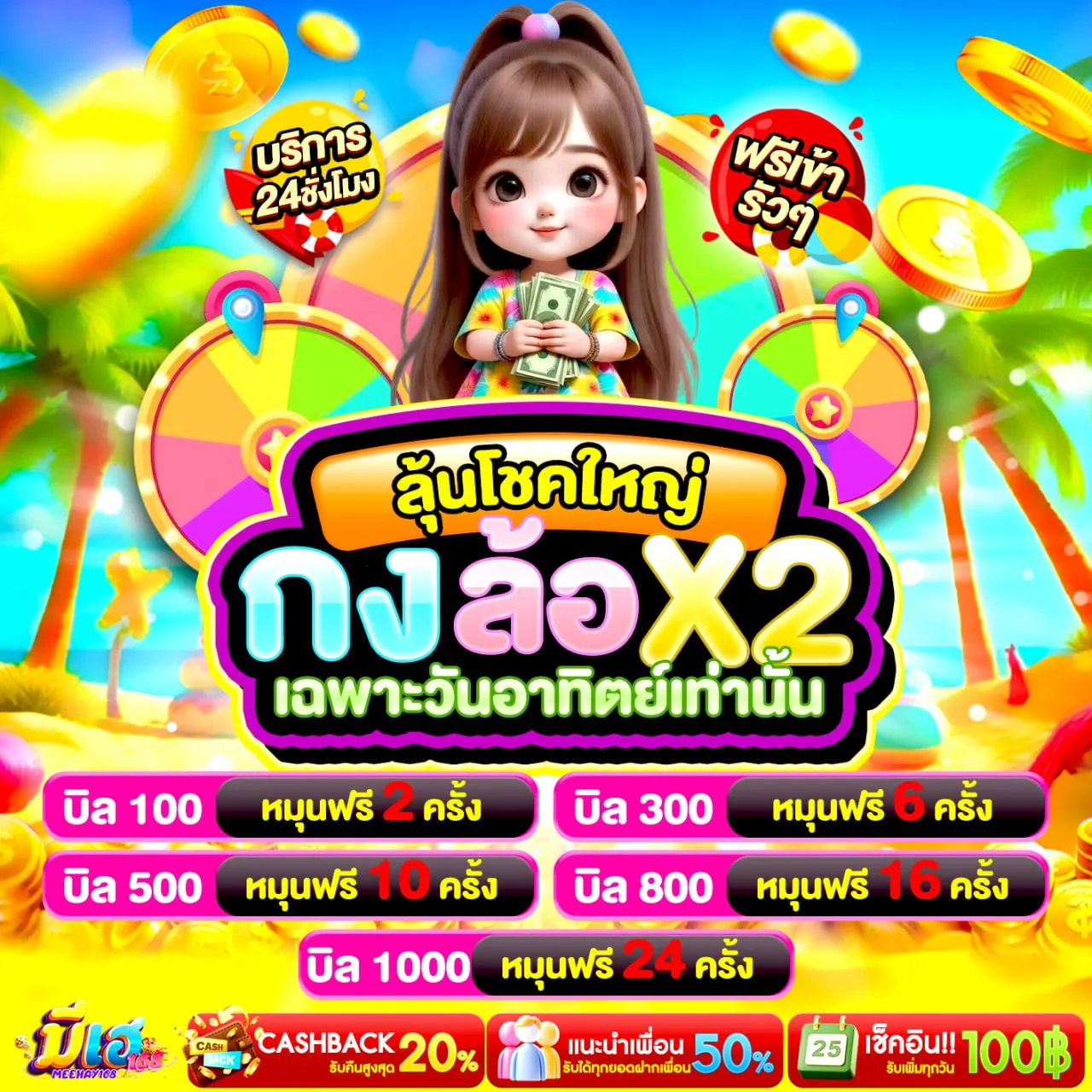 ระบบของเว็บเราที่ช่วยให้การเล่นลื่นไหลมากขึ้น 10รับ 100 ทํา 300 ถอน 150