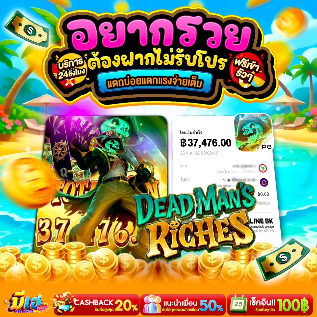 เว็บแท้ PG BETFLIK เว็บตรง อัตราชนะสูง จ่ายหนัก
