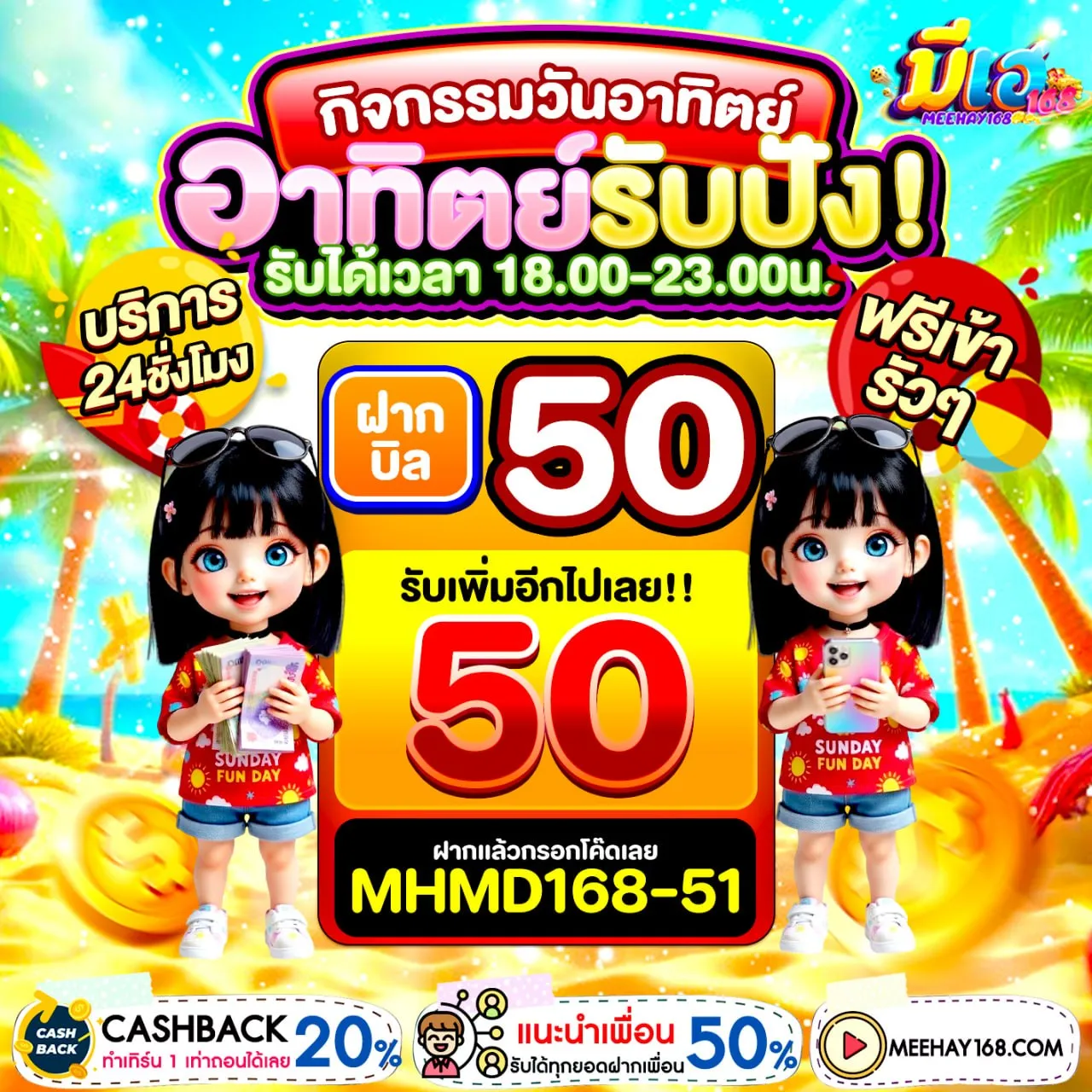 โปรดีส่งท้ายสิ้นเดือน 10รับ100 ทำยอด500 ถอนได้100 แจกไม่อั้น