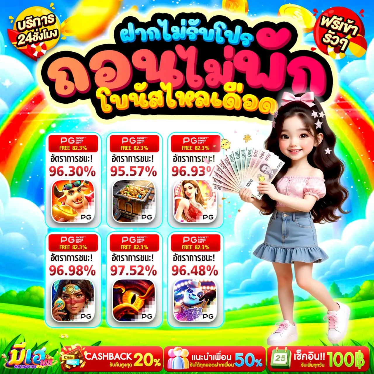 10 รับ 100 ทํา600 ถอน200