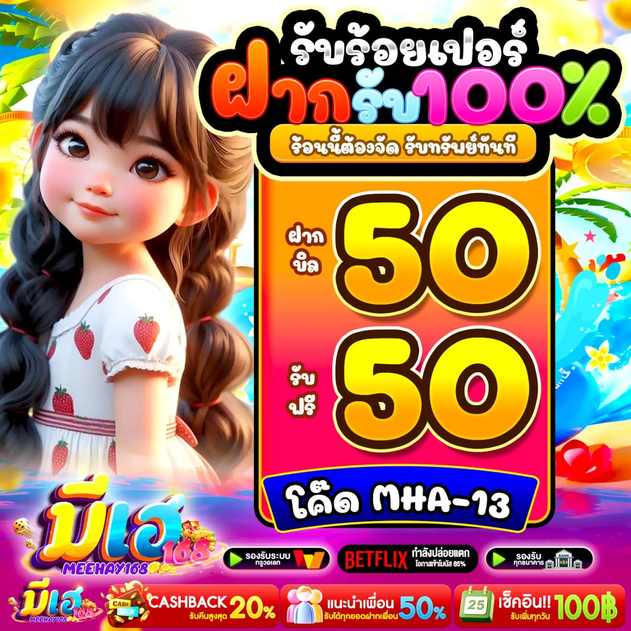 10รับ100 ทํา300 ถอนได้100