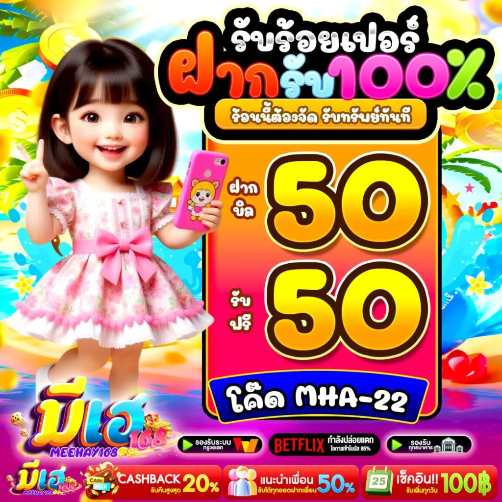 10รับ100ทำ400ถอน200