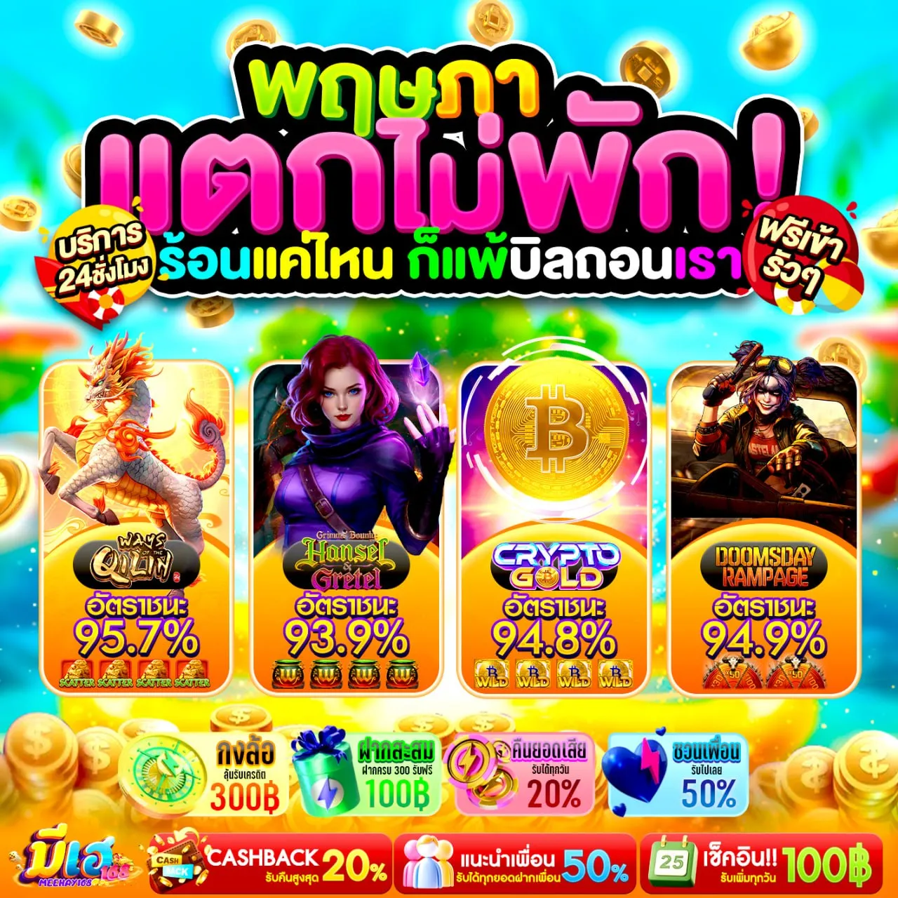 PGBETFLIK จุดเด่นของระบบใหม่ที่ทำให้แตกต่าง