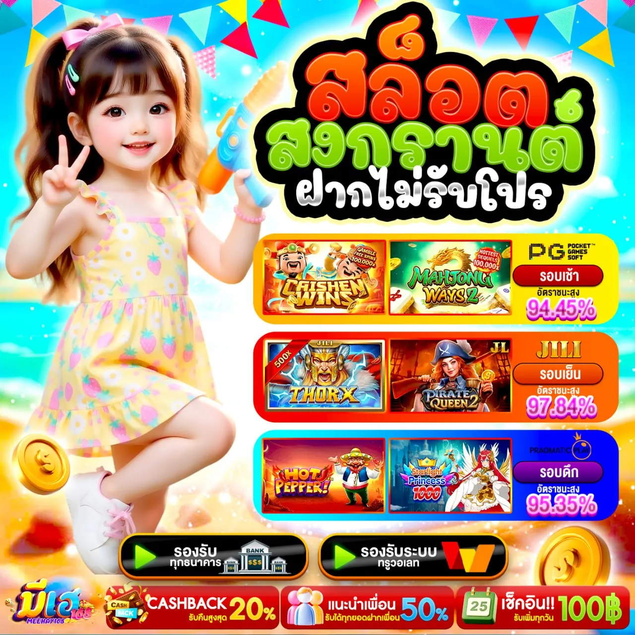 คุ้มที่สุด ฝาก10รับ100 ทํา 300ถอน100 สายล่าโปรห้ามพลาด