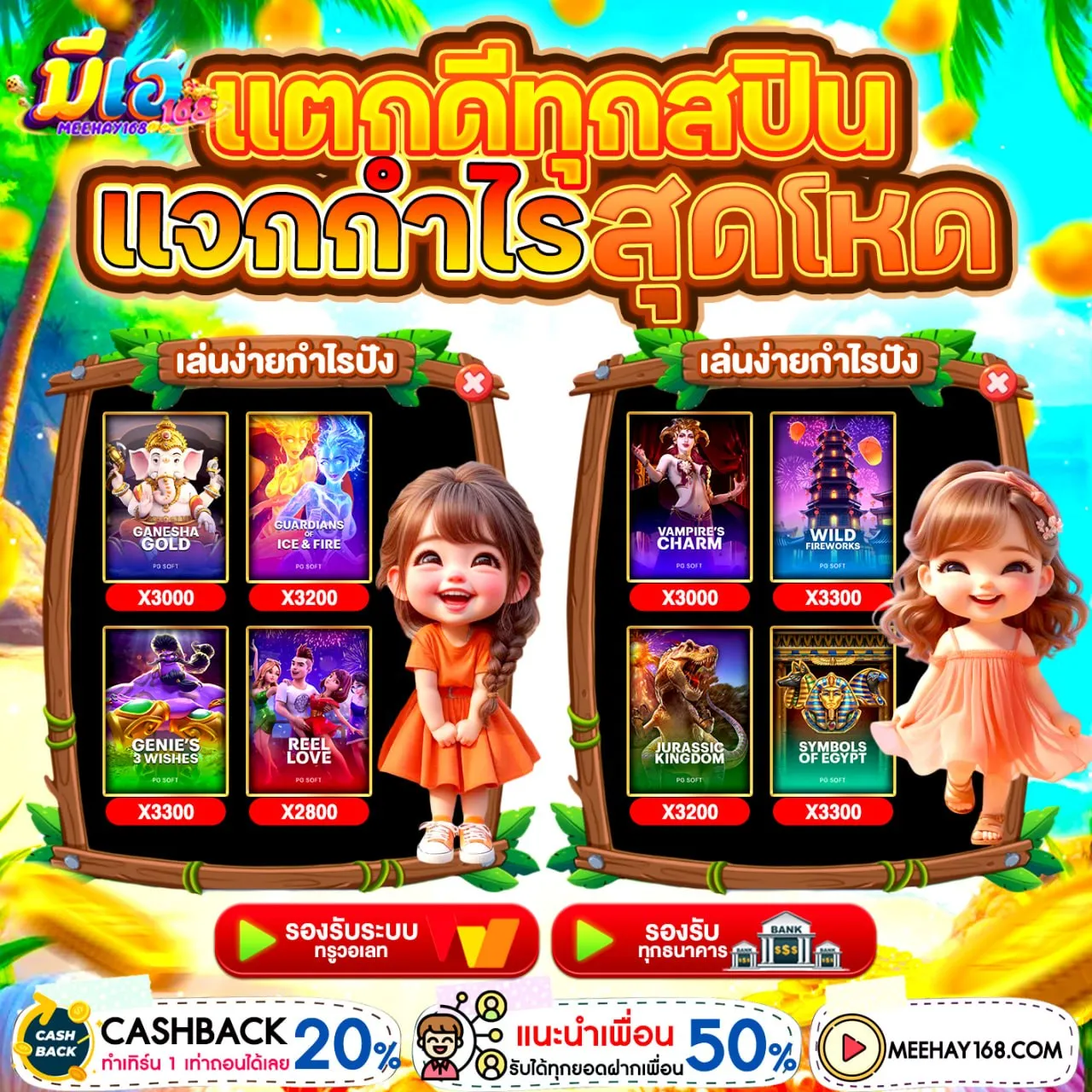 10รับ100 ทํา 300 ถอนได้ 200