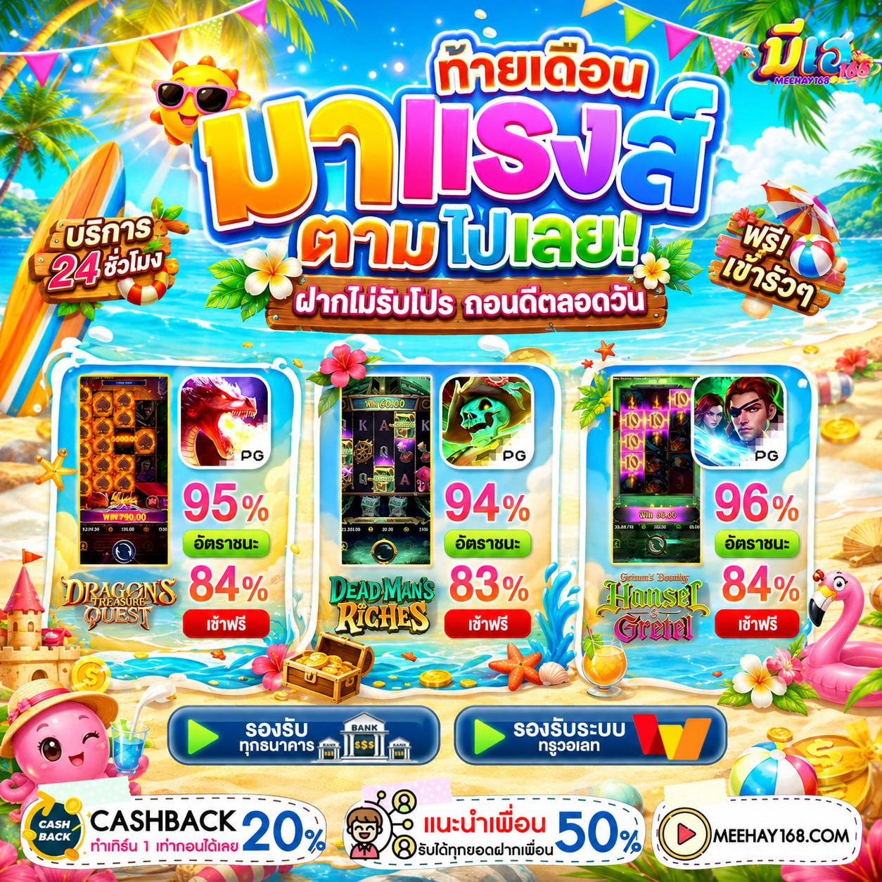 PGBETFLIK เครดิตฟรี 50