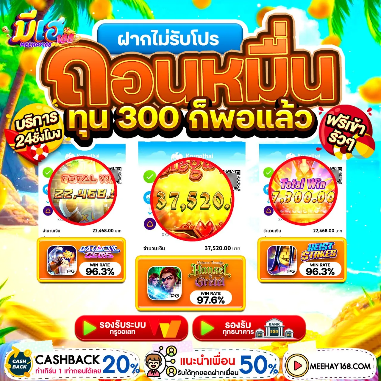 ฝาก 10 รับ 100 ทำยอด 200 ถอนได้เลย