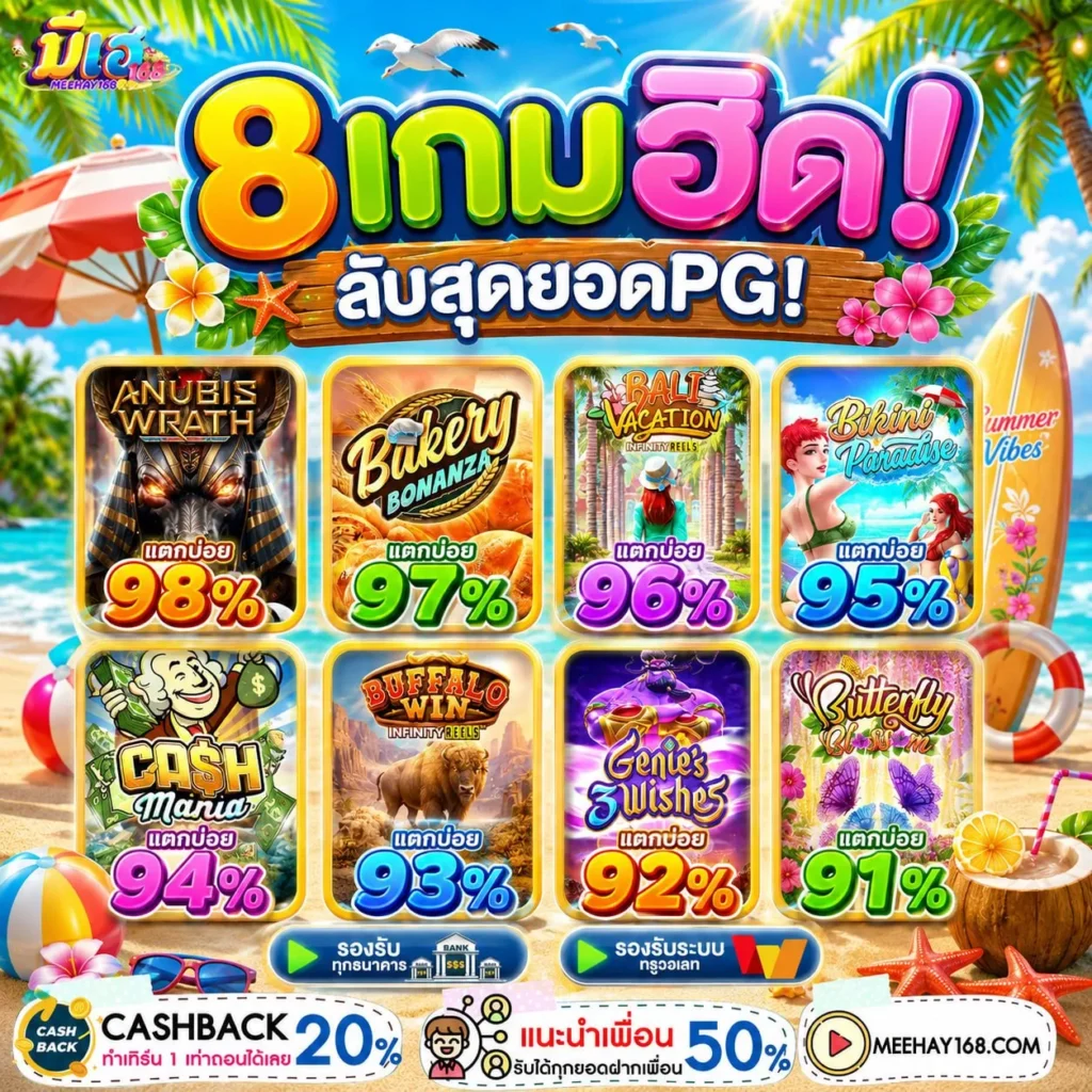 เล่นผ่านมือถือดีกว่ายังไง เว็บตรง PGBETFLIK ทำไมคนส่วนใหญ่ถึงเลือกใช้