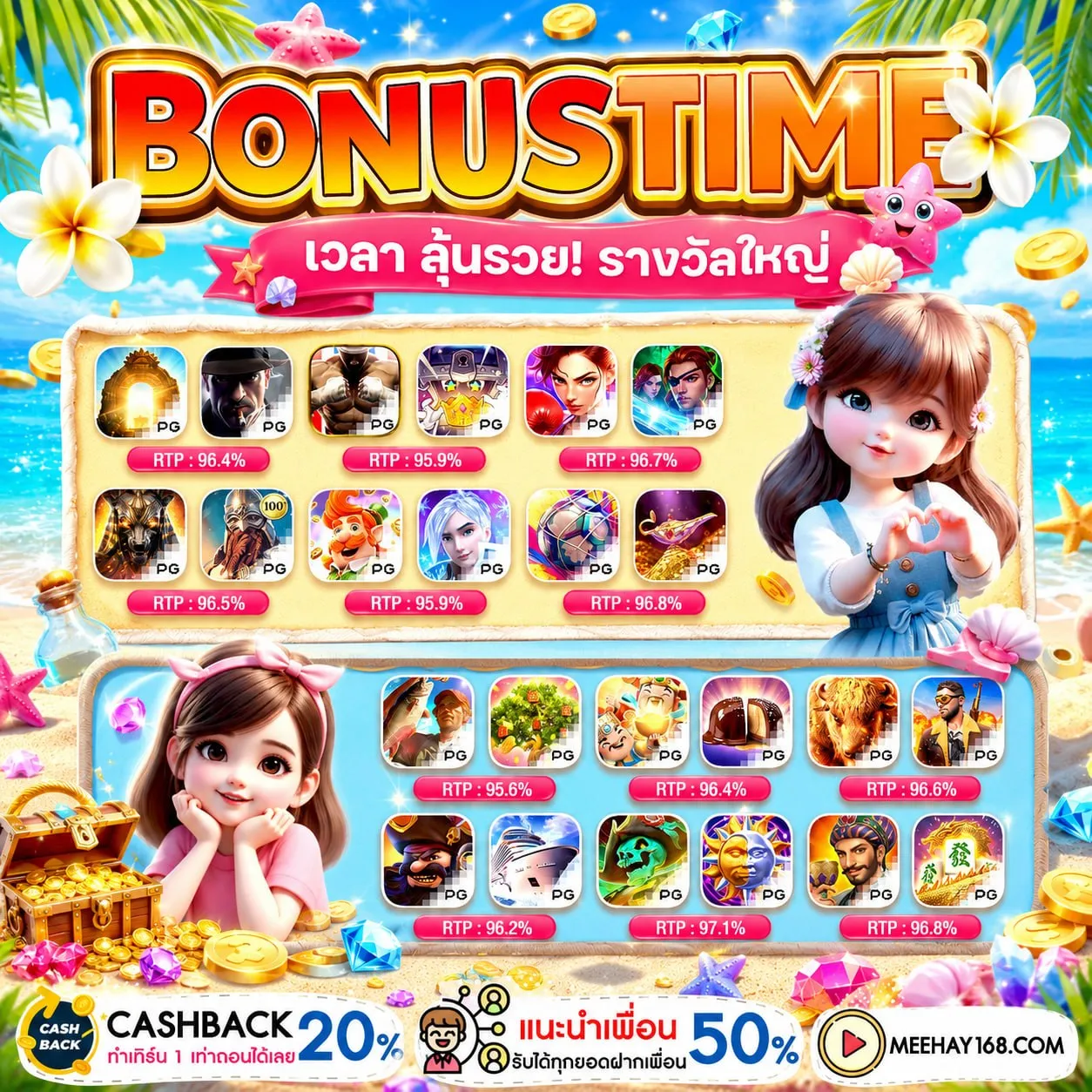 เว็บใหม่10รับ100