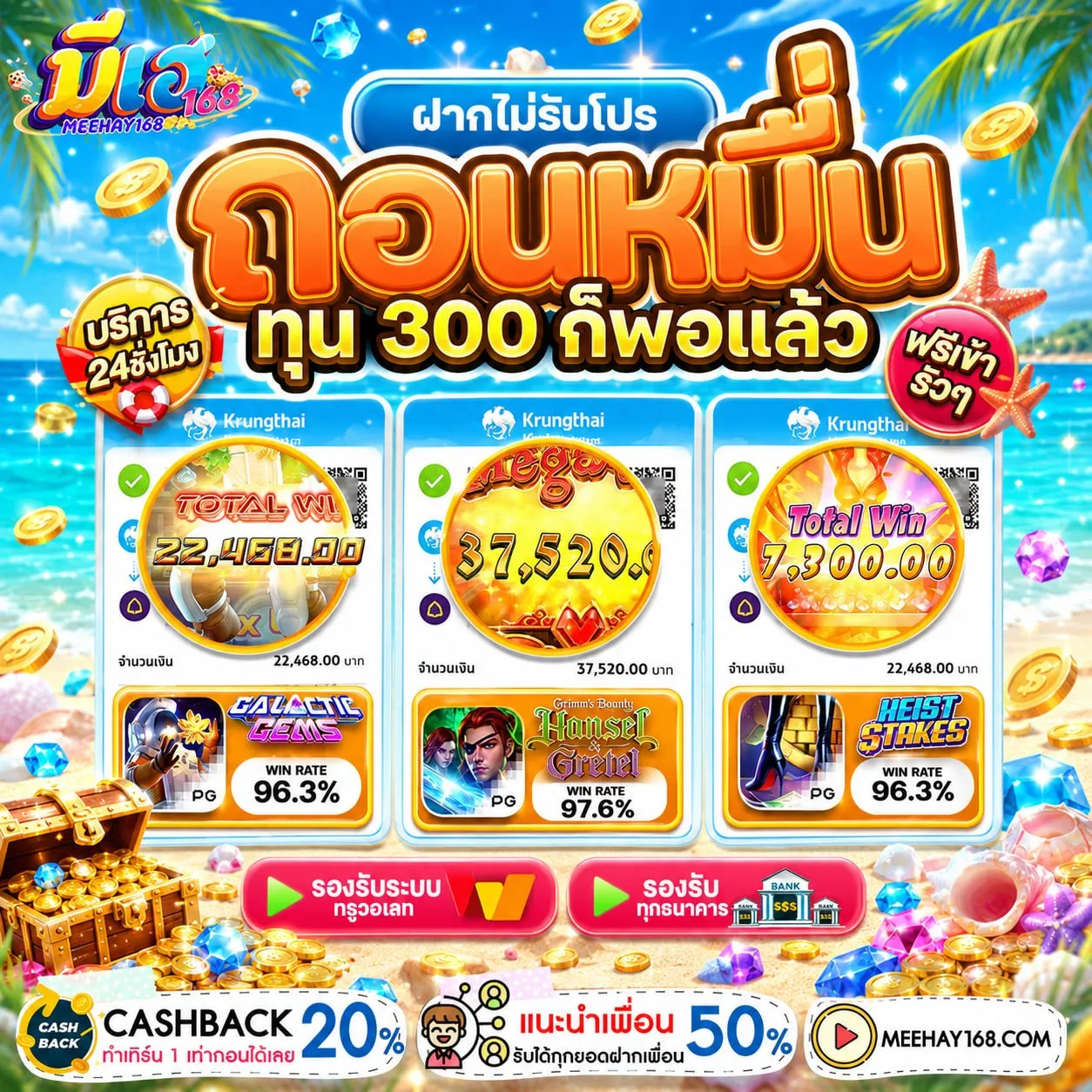โปรโมชั่น ฝาก10รับ100