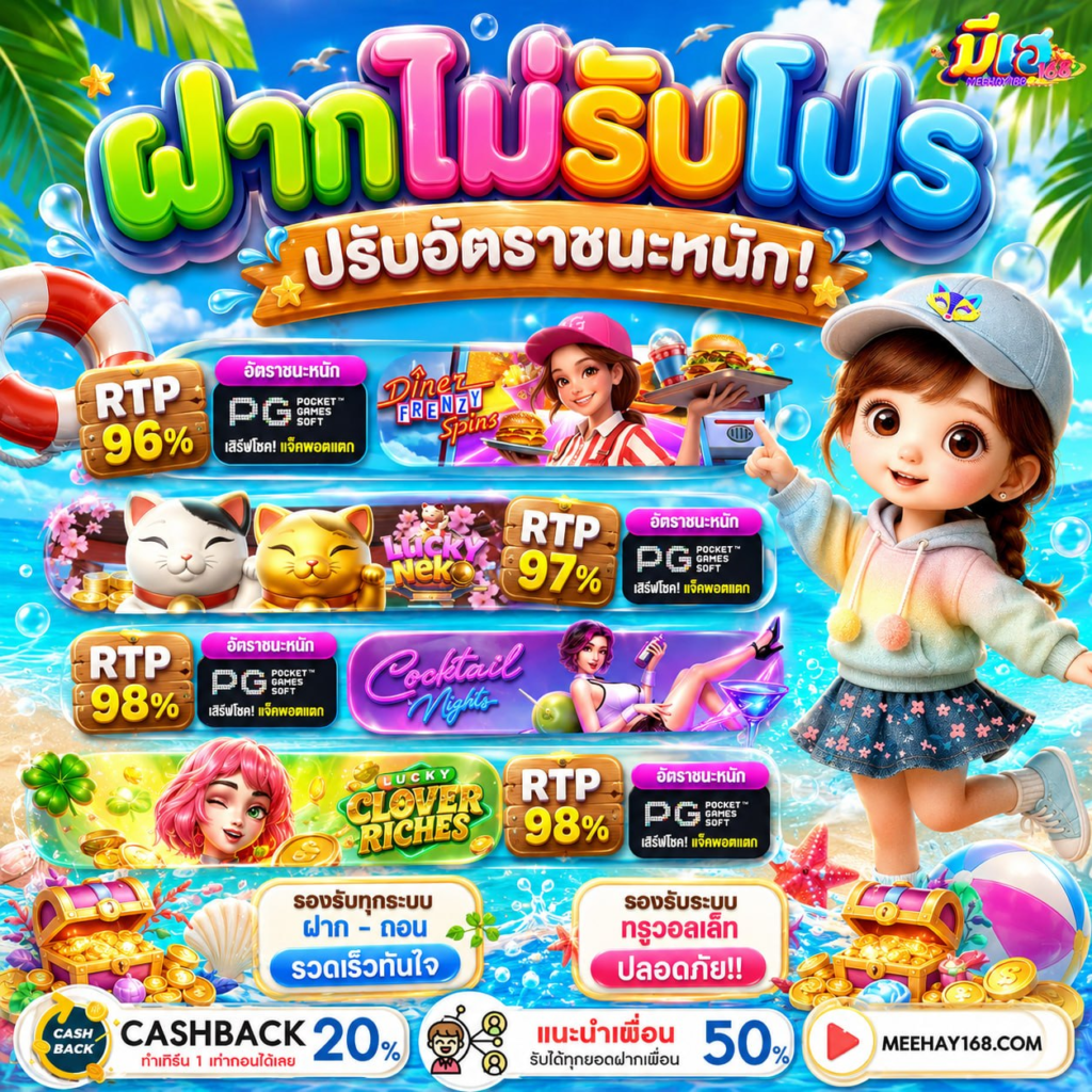 10รับ100 ทํา 300 ถอนได้100