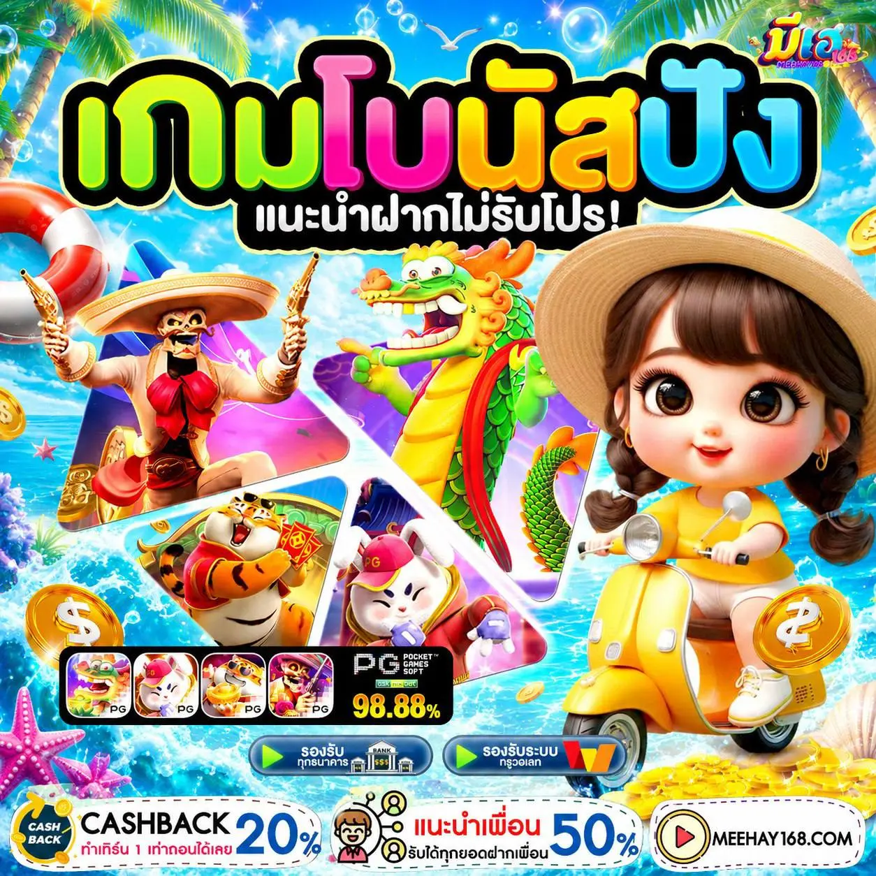 BETFLIX SLOT แตกง่าย