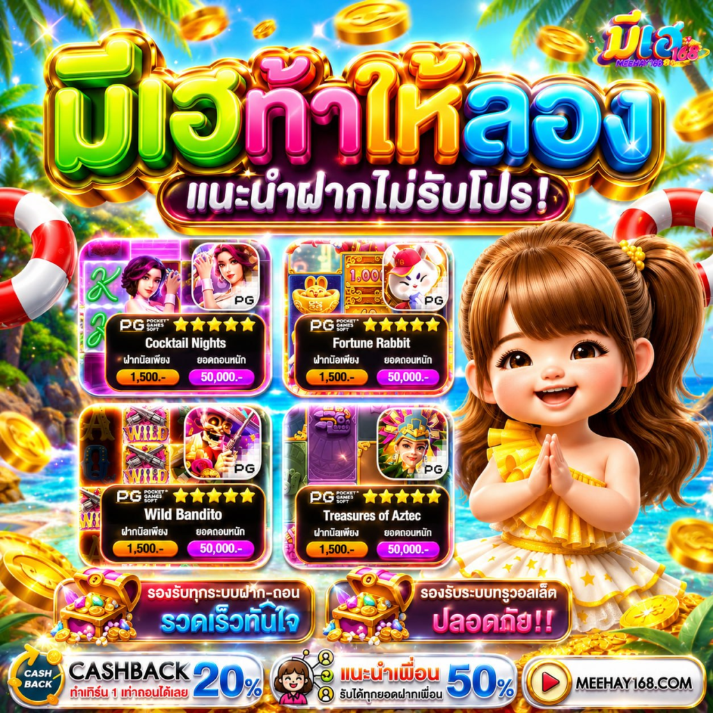 ทริคคว้าความปังไปกับ BETFLIX AUTO168 แบบฉบับคนรุ่นใหม่