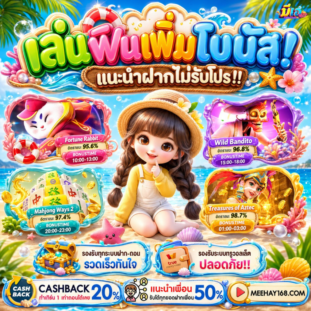 ฝาก10 รับ 100 ใหม่ล่าสุด วิธีกดรับความเฮงแบบฉบับวัยรุ่นเทสดี