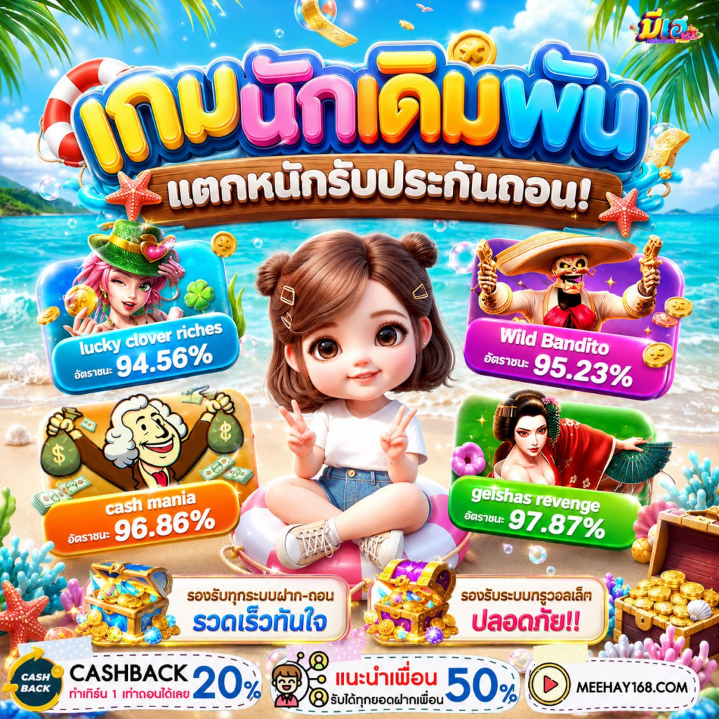 สรุปความคุ้ม 10รับ100 ทํา 300 ถอน 200 WALLET ที่ใครๆก็ต้องการ