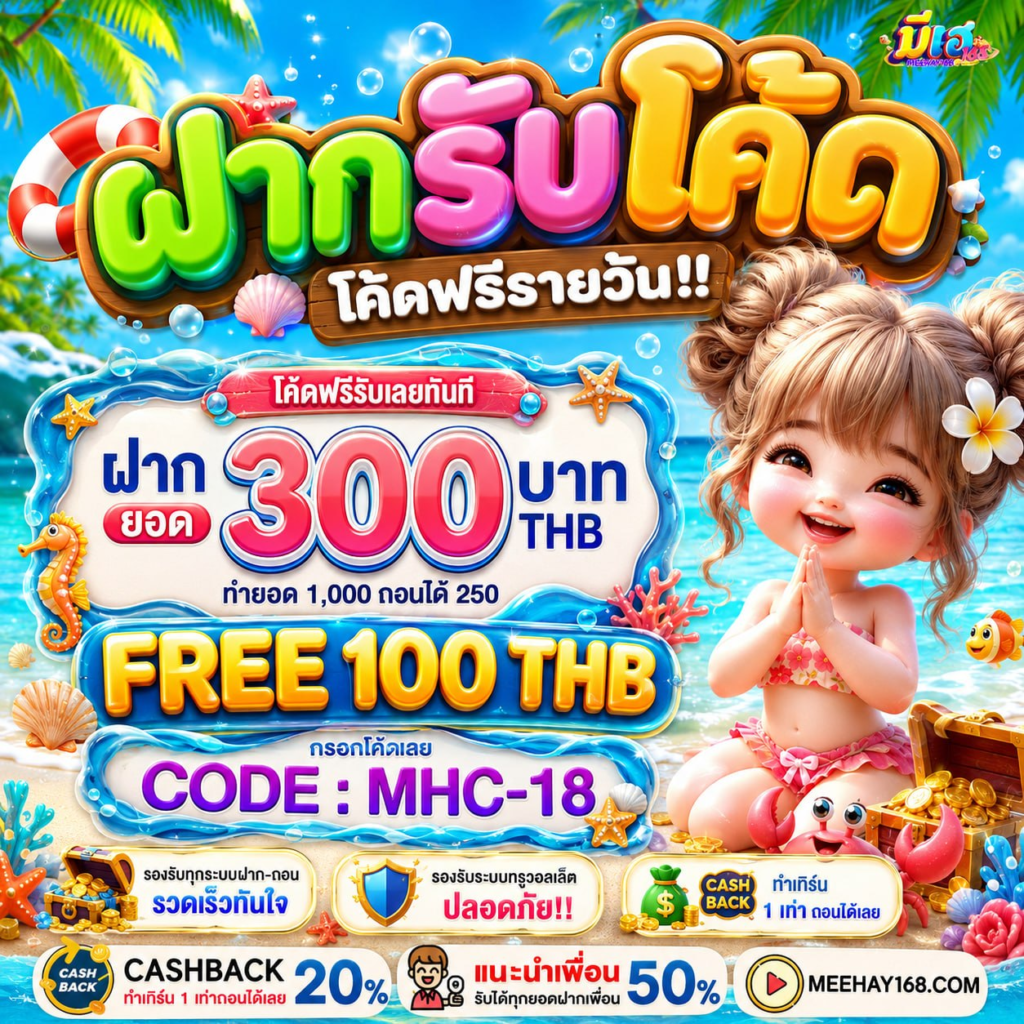 สรุปภาพรวมความปังจาก SLOT PG WALLET