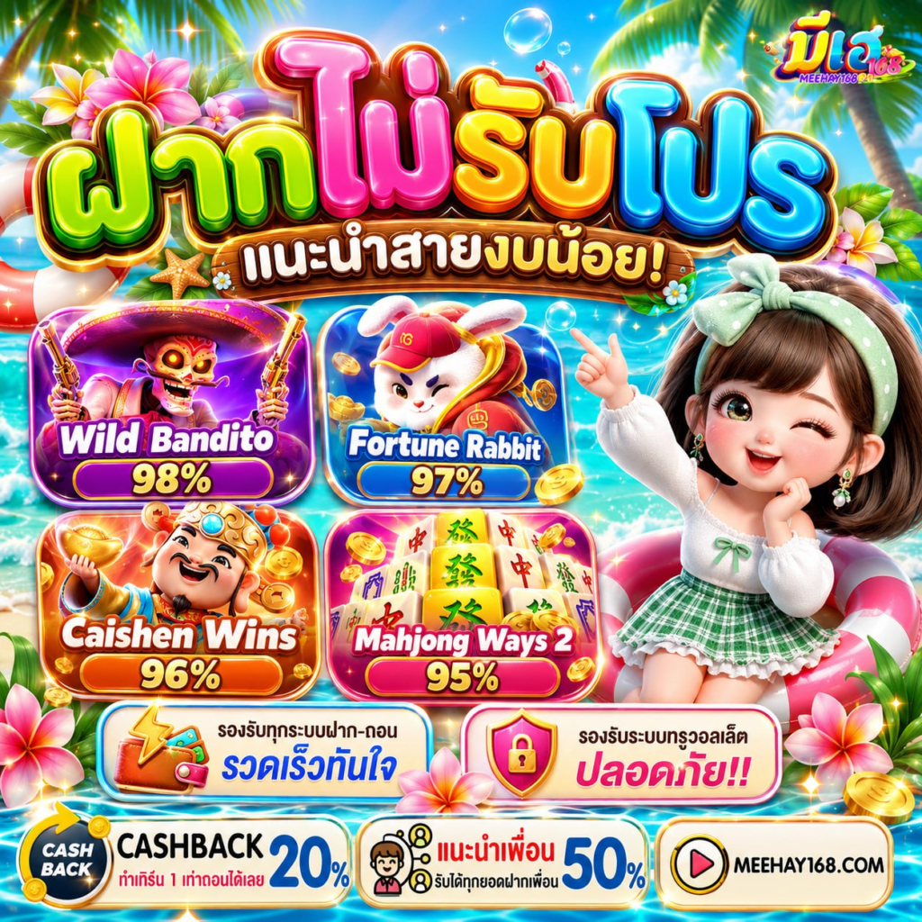 10 รับ 100 ทํา 400 ถอน 200 เล่นให้ได้ตามเป้าแค่นี้พอ เดี๋ยวจัดถอนให้รัวๆ