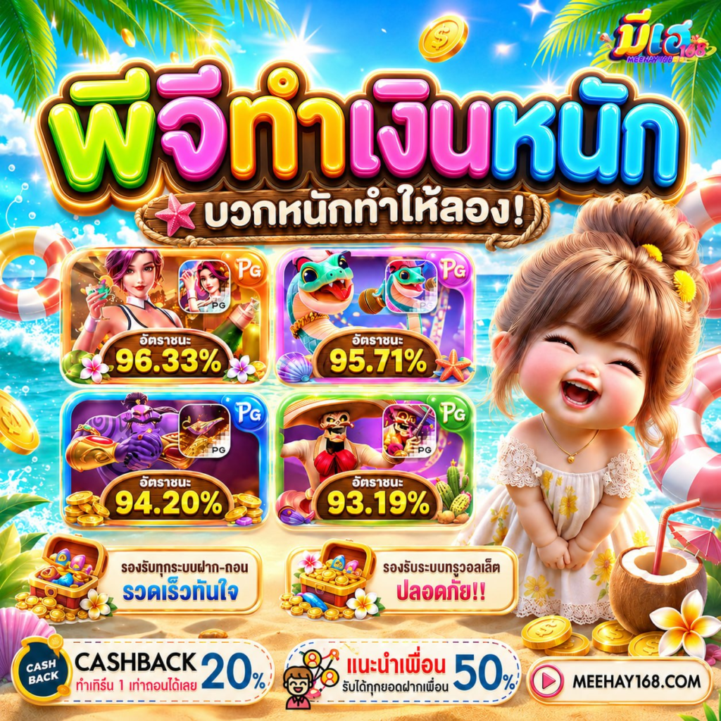 10รับ 100 ทํา 300 ถอนได้ 100 วอลเล็ต