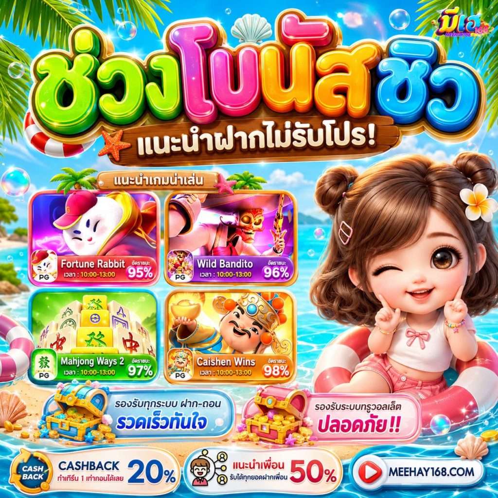 ความคุ้มค่าที่ 10 รับ 100 สมาชิกใหม่ มอบให้ทุกคนแบบไม่มีกั๊ก