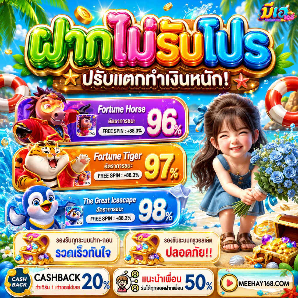 ฝาก 10 รับ100 ทํา ยอด 300 ถอนได้เลย เงื่อนไขสั้นๆ ง่ายๆ ไม่ยืดเยื้อ